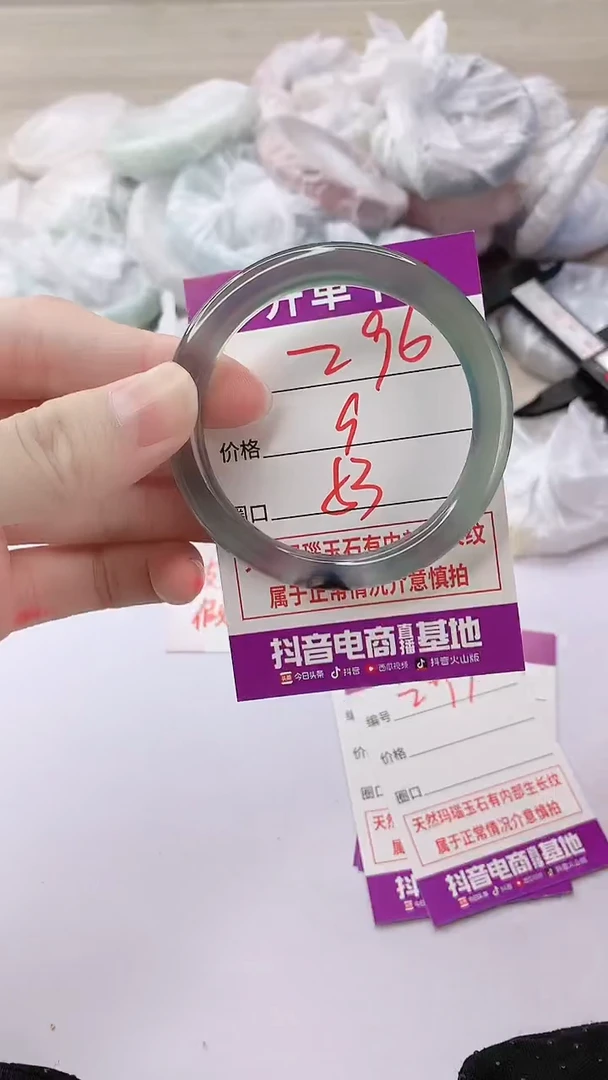 手镯玛瑙/玉髓未镶嵌296