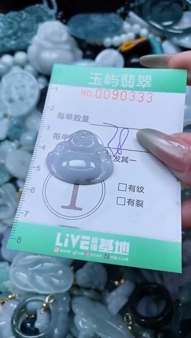 【闪购商品】翡翠颈饰未镶嵌闪购0090333