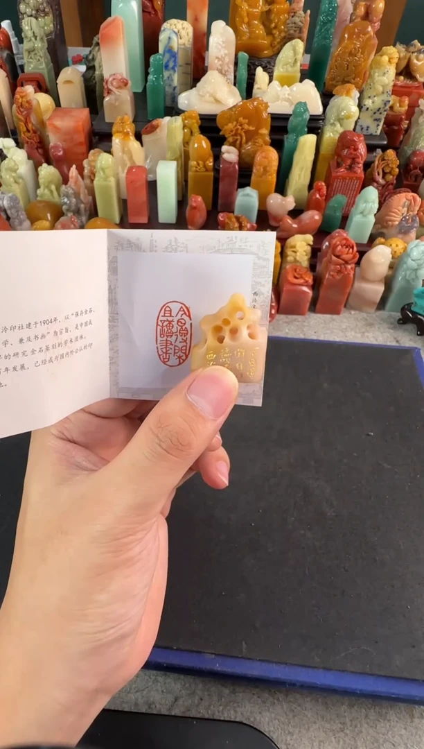 老挝石印石编号编号1962
