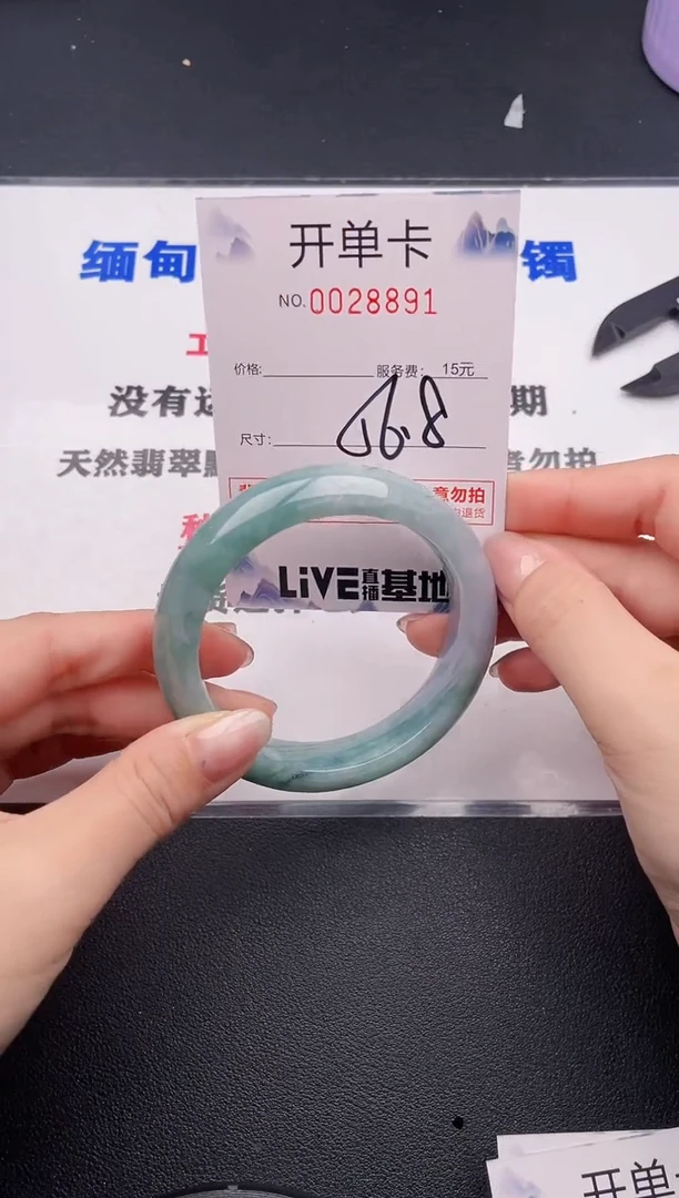 未镶嵌手镯翡翠91