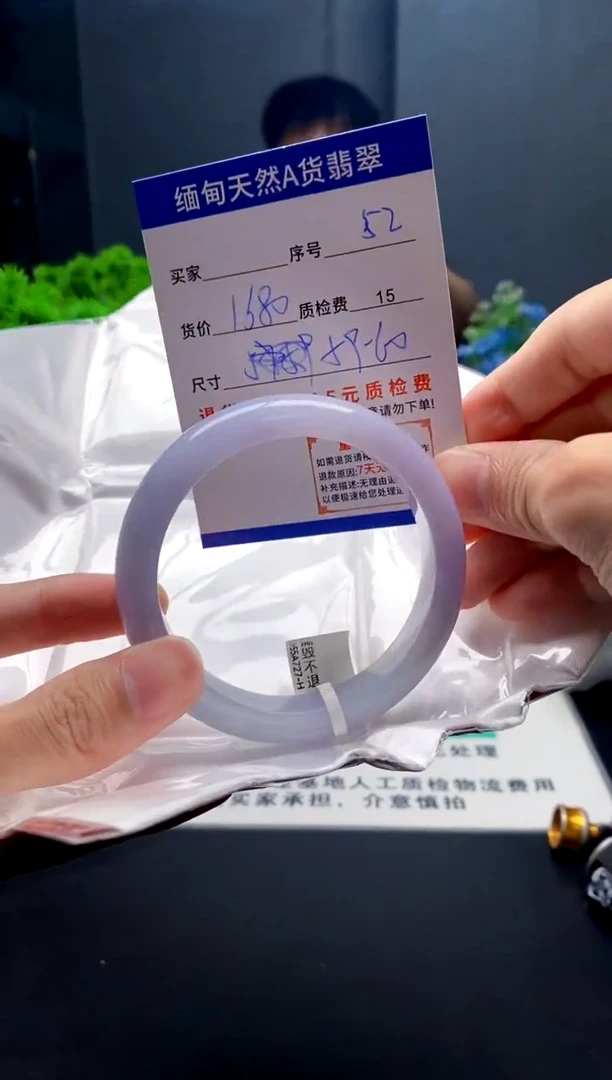 未镶嵌手镯翡翠52缅甸天然A货翡翠需包容瑕疵，介意慎拍