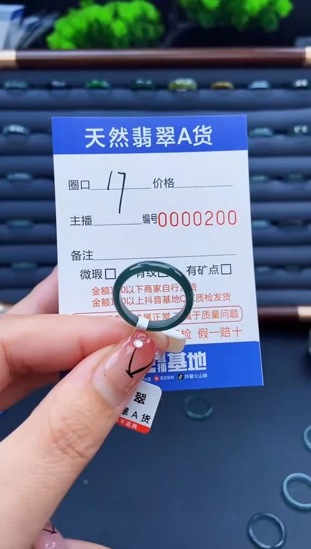 翡翠戒指未镶嵌戒圈