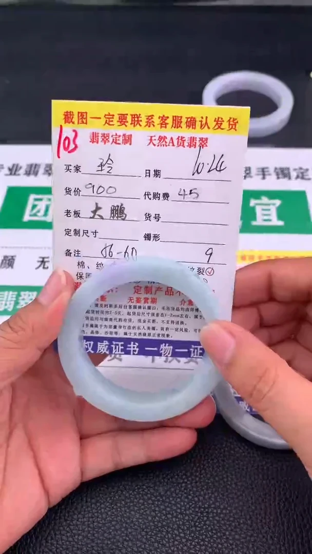 未镶嵌定制翡翠玲103#手镯定制链接