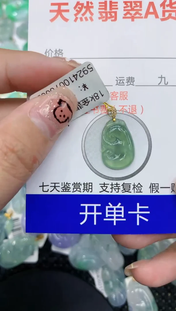 翡翠18K金镶嵌颈饰111111111111