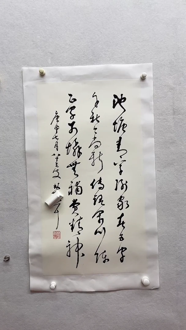 书法绘画书法绘画