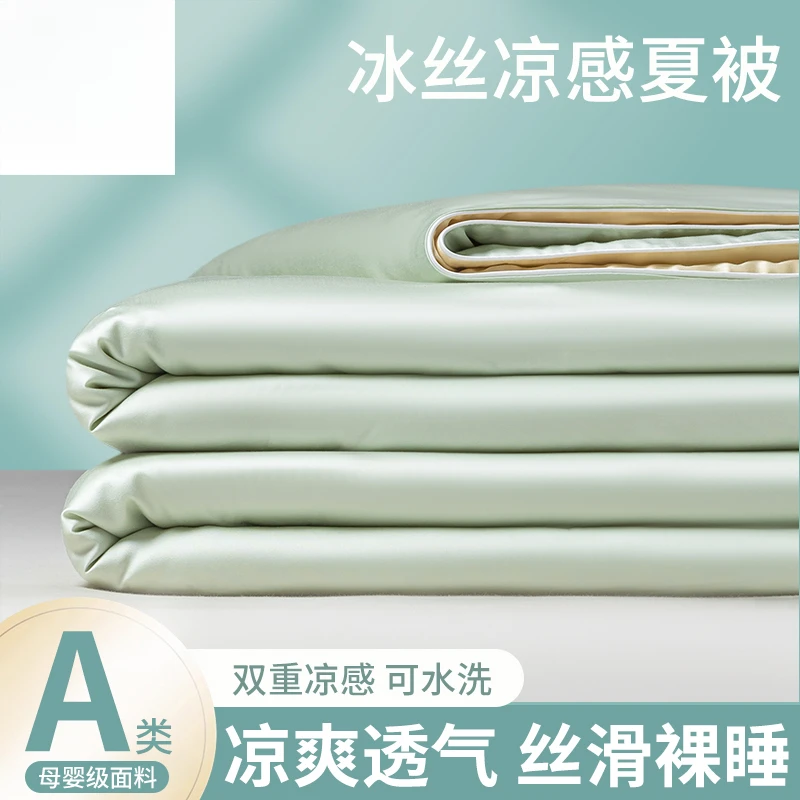 A类冰丝夏凉被空调被轻奢高级感可机洗夏季单人薄被子透气夏被