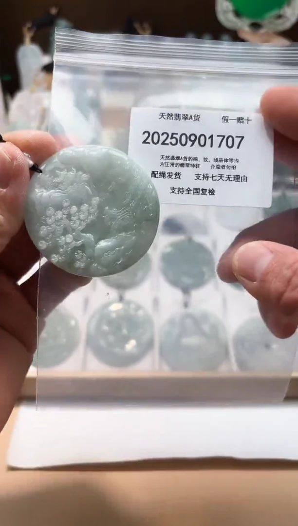 颈饰未镶嵌翡翠闪购商品8号店200250090012