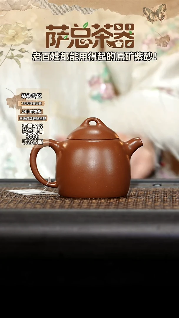 茶壶紫砂秦权 220cc