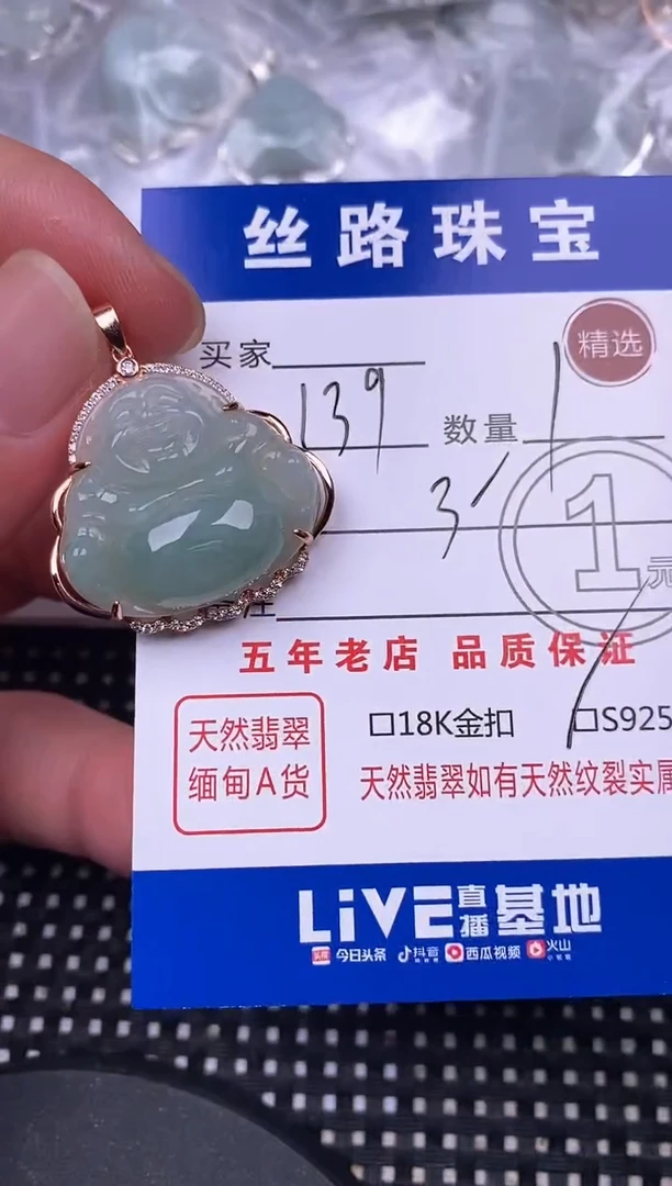 翡翠银S925镶嵌颈饰&*风挂件