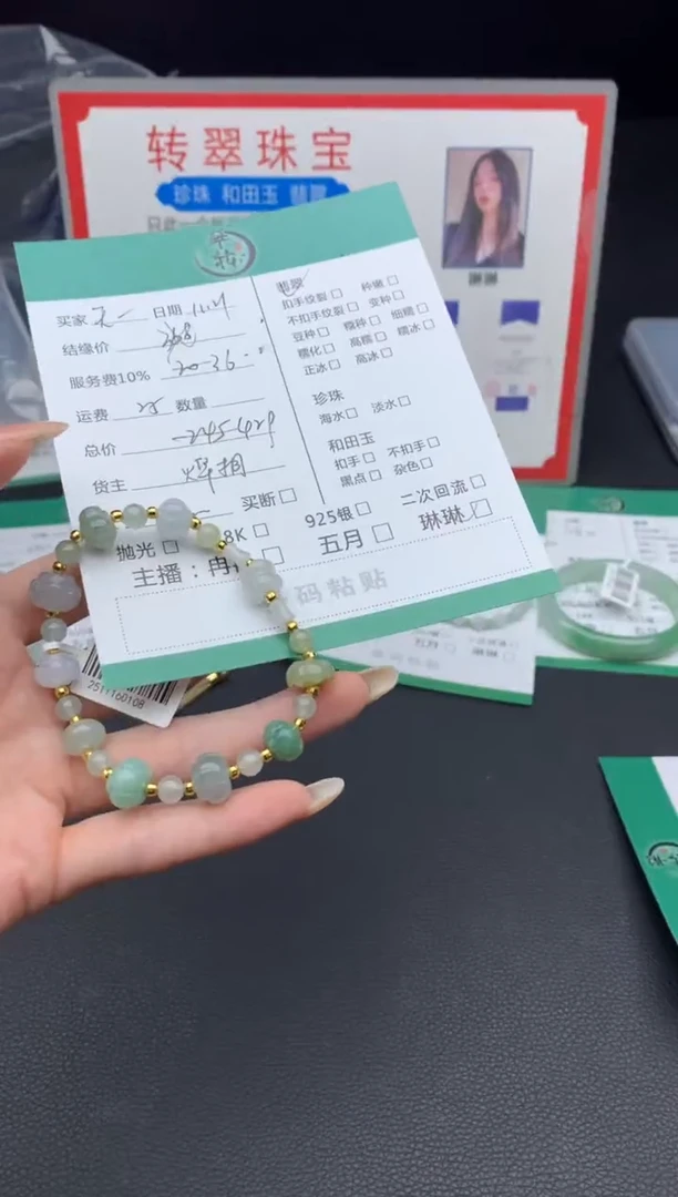颈饰合金翡翠天***?手串