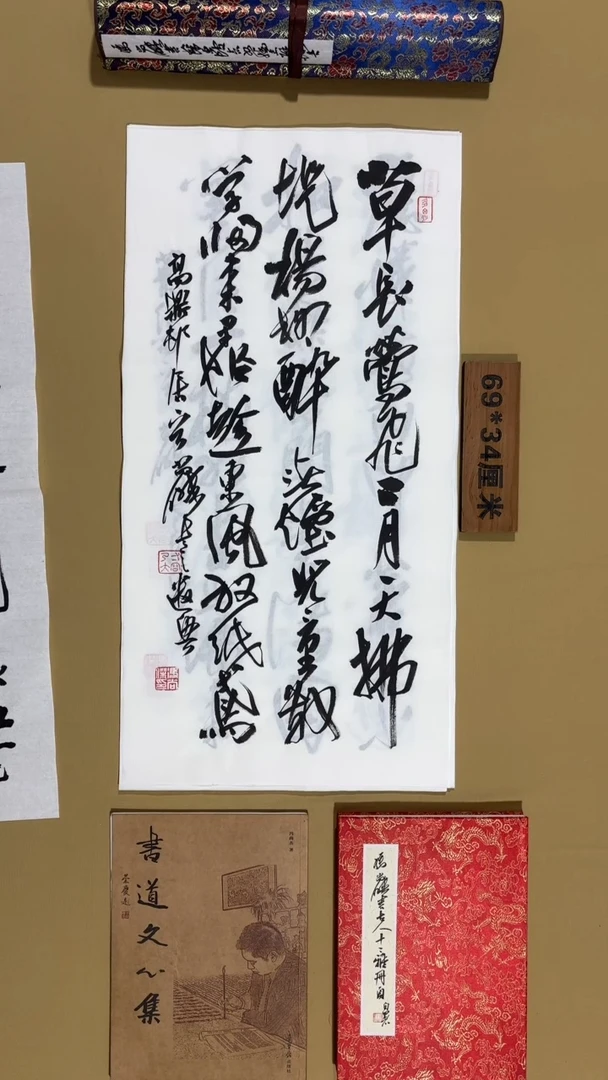 书法冯尚杰老师书法福利