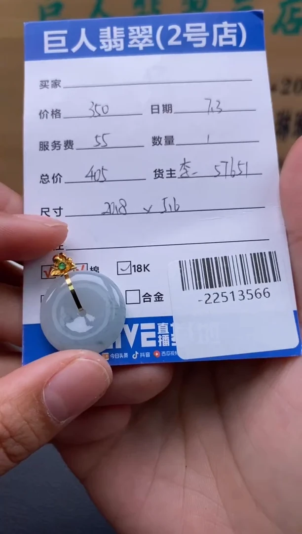 颈饰18K金镶嵌翡翠多人-22513566