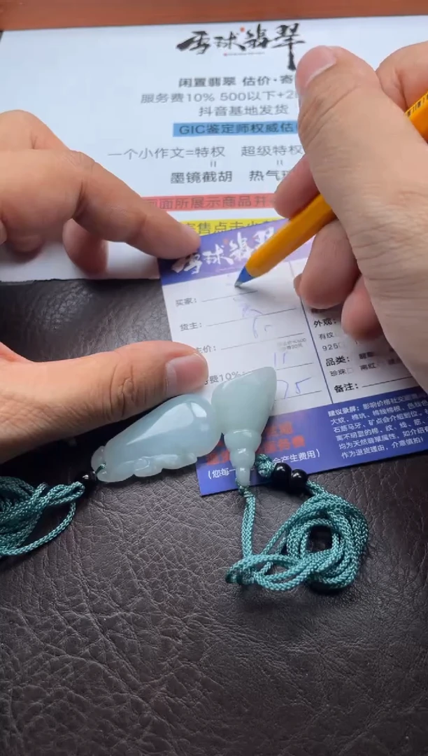 颈饰未镶嵌翡翠礼**哥17611022082 096两单