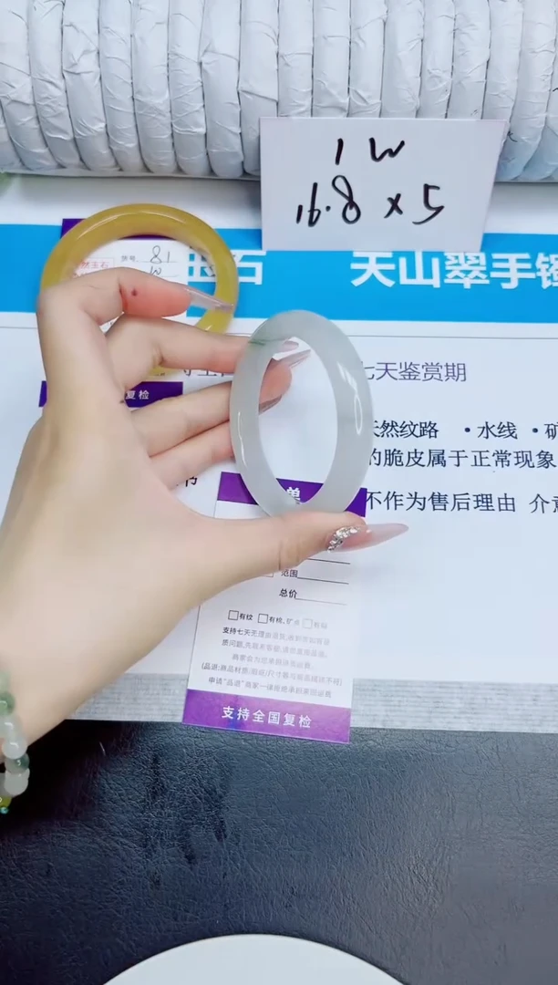 未镶嵌手镯石英质玉82/53.4