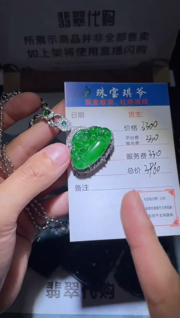 【闪购商品】翡翠吊坠(赠链)银S925镶嵌净货-多样性发货