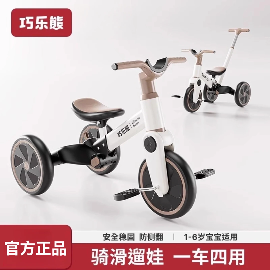 巧乐熊儿童三轮车脚踏车2-5岁宝宝多功能滑行平衡婴儿手推玩具