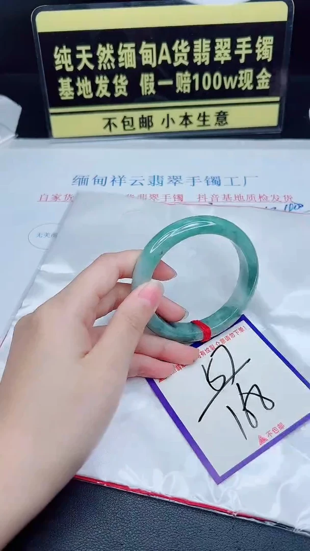 未镶嵌手镯翡翠我
