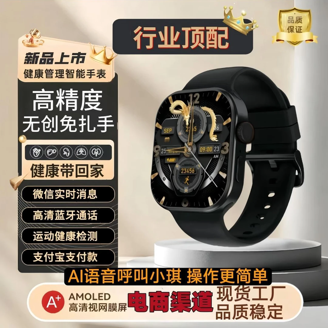 8月新款多功能血糖血压手表测心率睡眠离线支付NFC运动智能手环