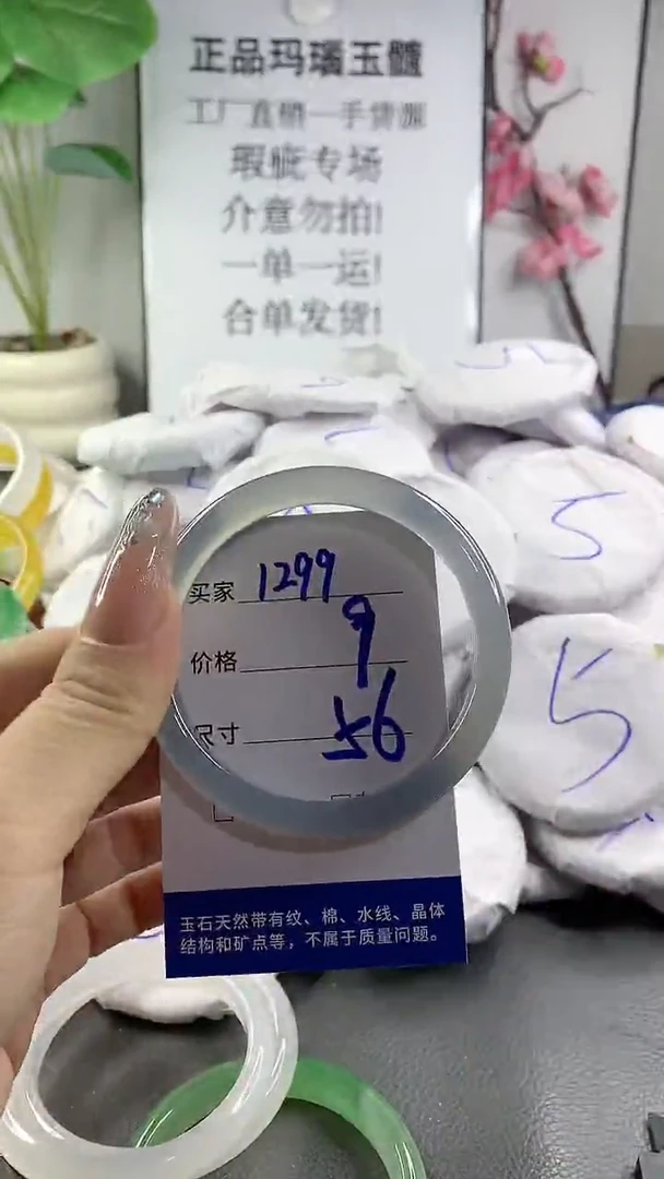 玛瑙/玉髓手镯未镶嵌1299
