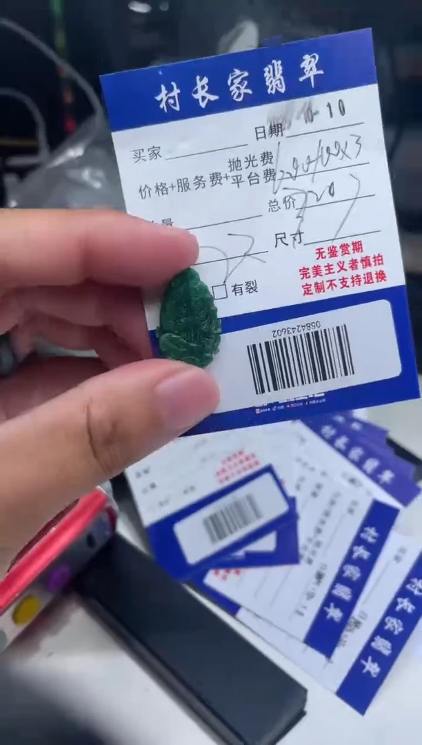 未镶嵌定制翡翠0584243602