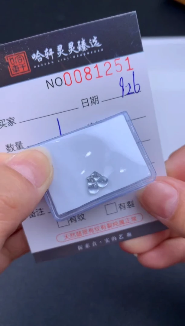 吊坠(不含链)未镶嵌翡翠 哈轩 裸石2