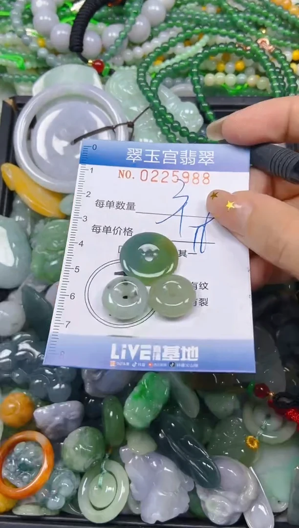 颈饰未镶嵌翡翠闪购C0225988