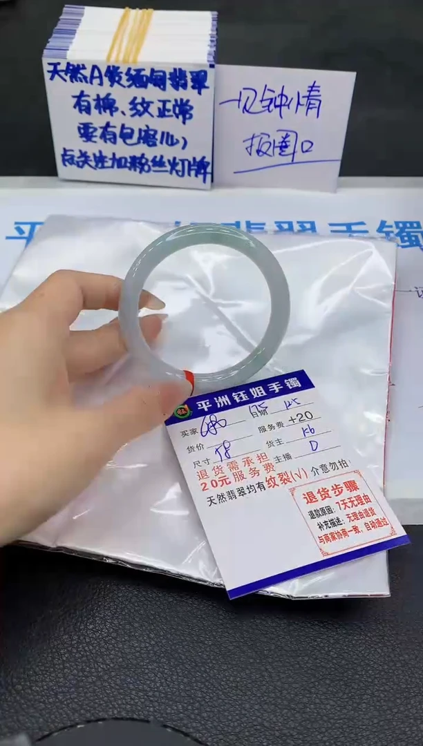 未镶嵌手镯翡翠111