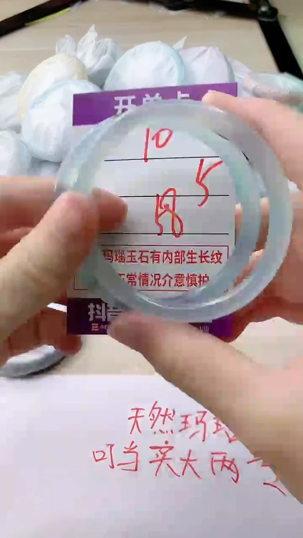 玛瑙/玉髓手镯未镶嵌10