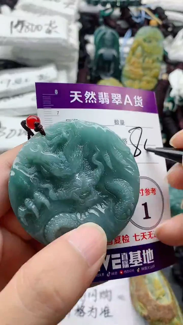 颈饰未镶嵌翡翠888