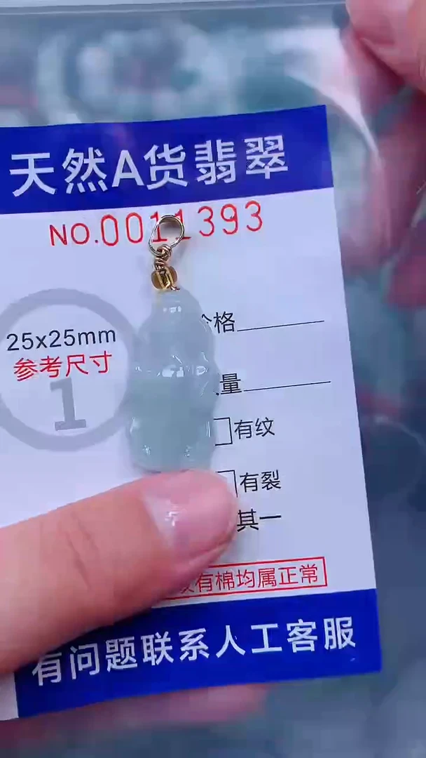 吊坠(不含链)未镶嵌翡翠1