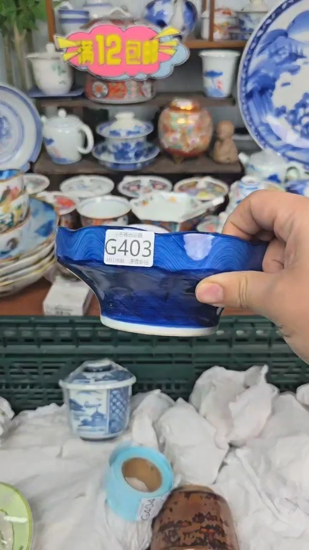 【闪购商品】瓷片满十二就发走了哈哪403