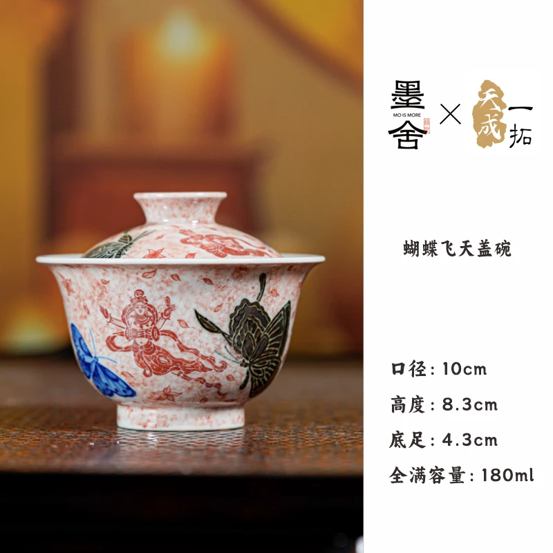 【非遗好物】一拓天成蝴蝶飞天盖碗yttc326景德镇陶瓷茶具茶道