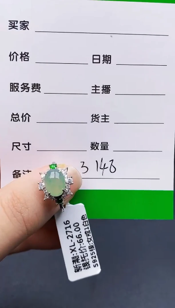 银S925镶嵌戒指翡翠3148