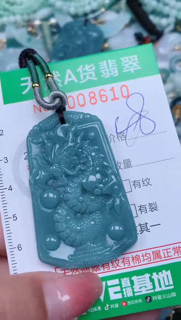 【闪购商品】翡翠颈饰未镶嵌.0008610