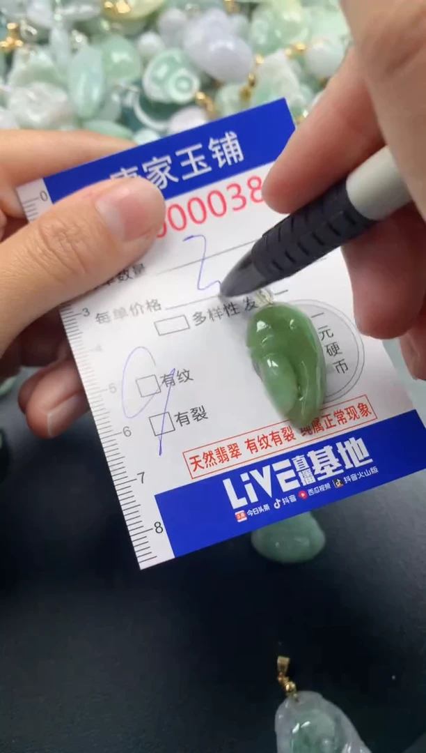 颈饰未镶嵌翡翠386