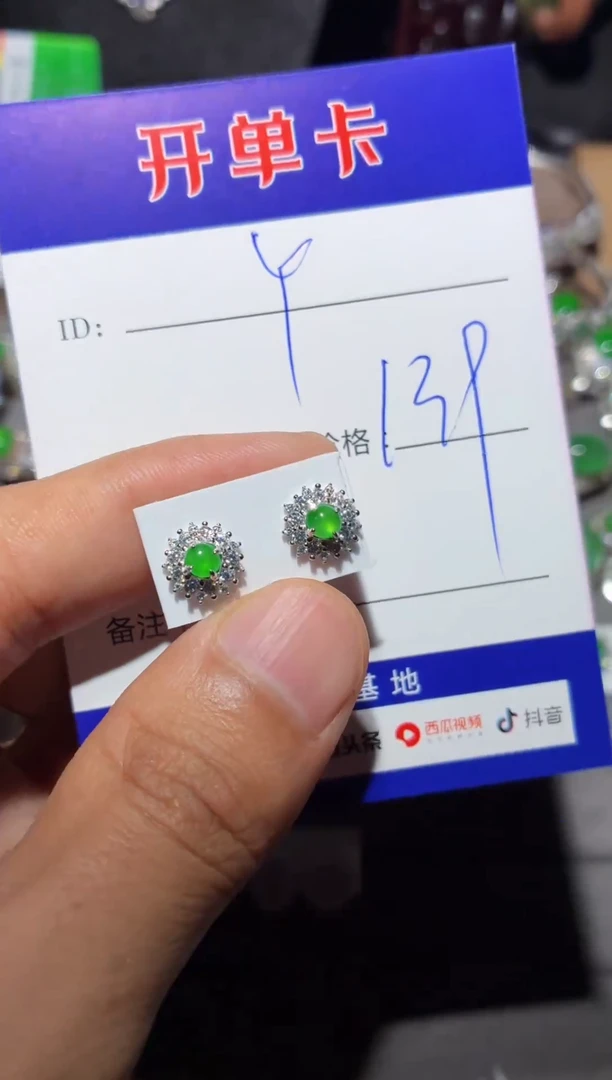 翡翠银S925镶嵌耳饰 定向 丫丫