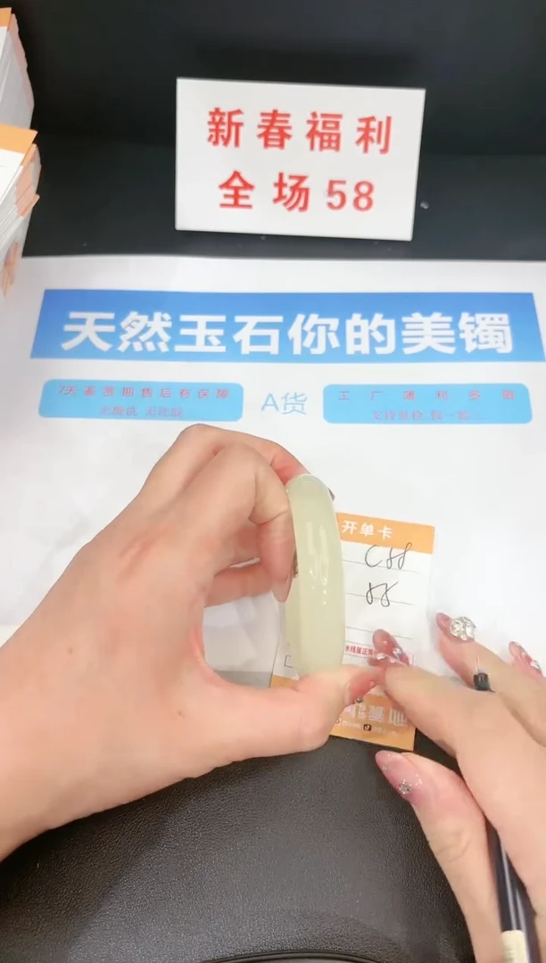 【闪购商品】石英质玉手镯未镶嵌58c