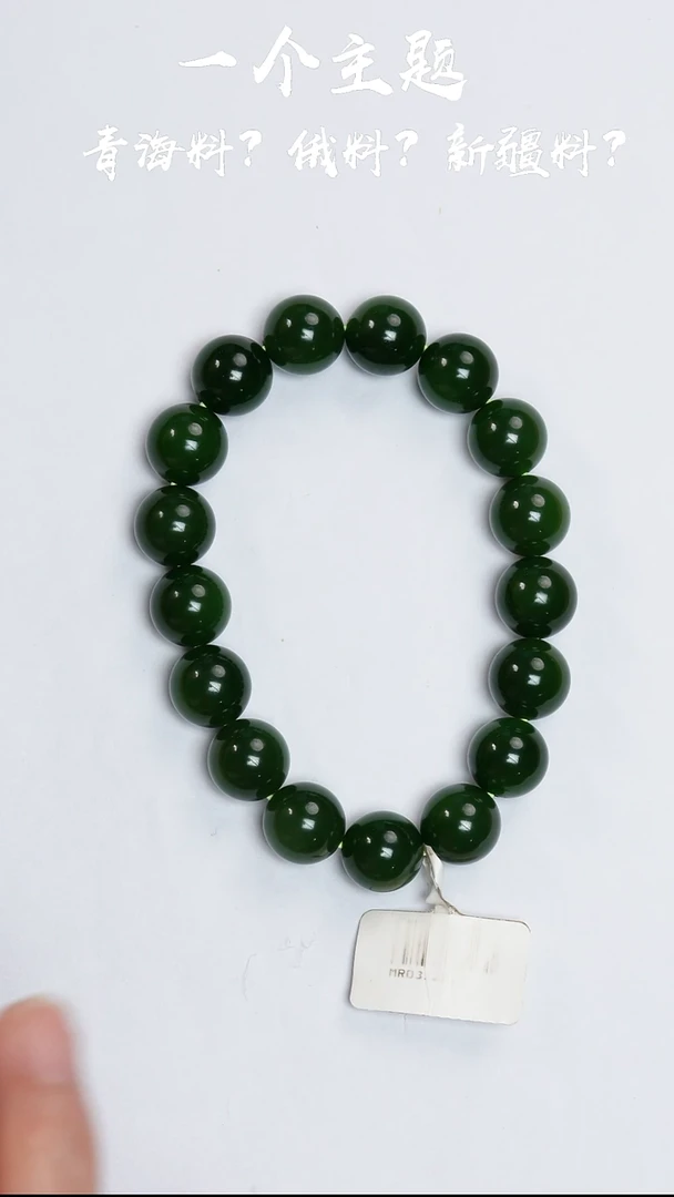 手串未镶嵌和田玉碧玉12mm