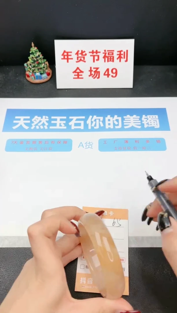 【闪购商品】石英质玉手镯未镶嵌65