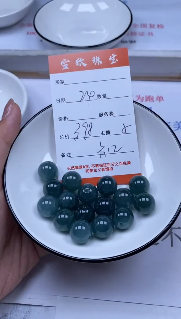 翡翠未镶嵌颈饰雪欣散珠定制diy