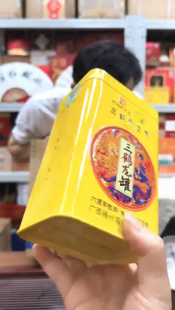 红树林专属福利【三鹤龙罐 】