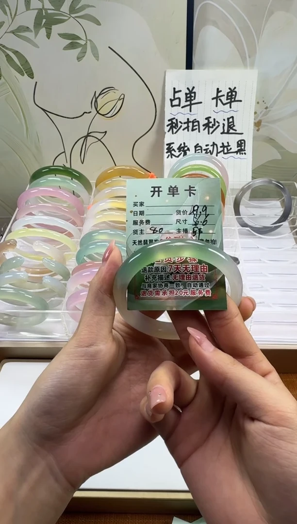 手镯玛瑙/玉髓未镶嵌56.6