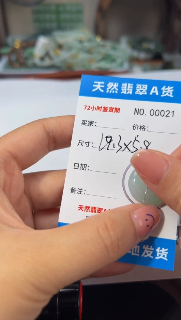 翡翠未镶嵌颈饰平安扣021