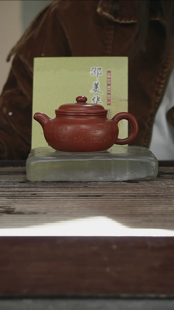 茶壶紫砂12号200CC