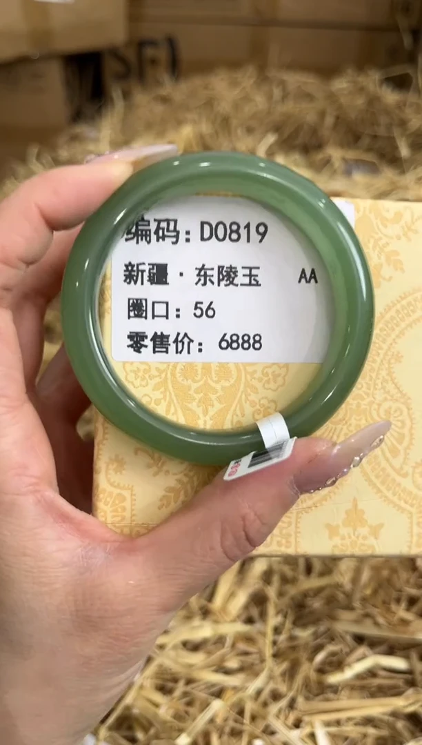 未镶嵌手镯石英质玉D0819