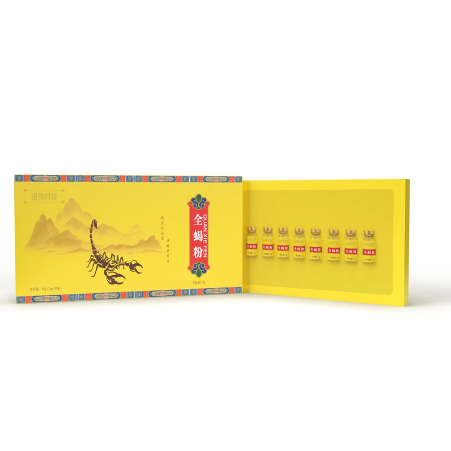 【官方正品】全蝎粉