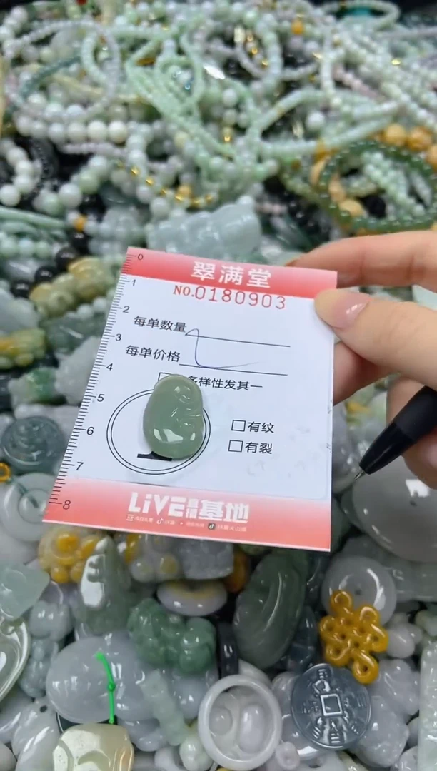 颈饰未镶嵌翡翠闪购0180903