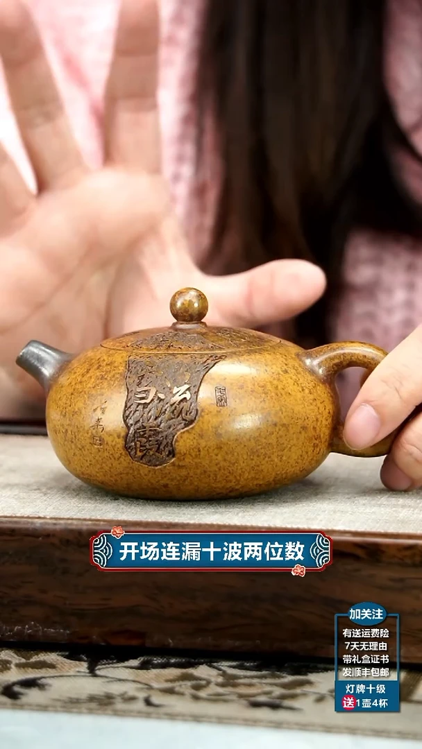 【闪购商品】紫砂茶壶顾建华龙骨金砂山水暮雪流霞200CC