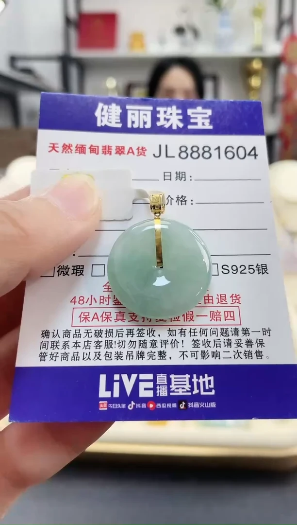 颈饰18K金镶嵌翡翠天然缅甸翡翠 平安扣(一物一证) +银链