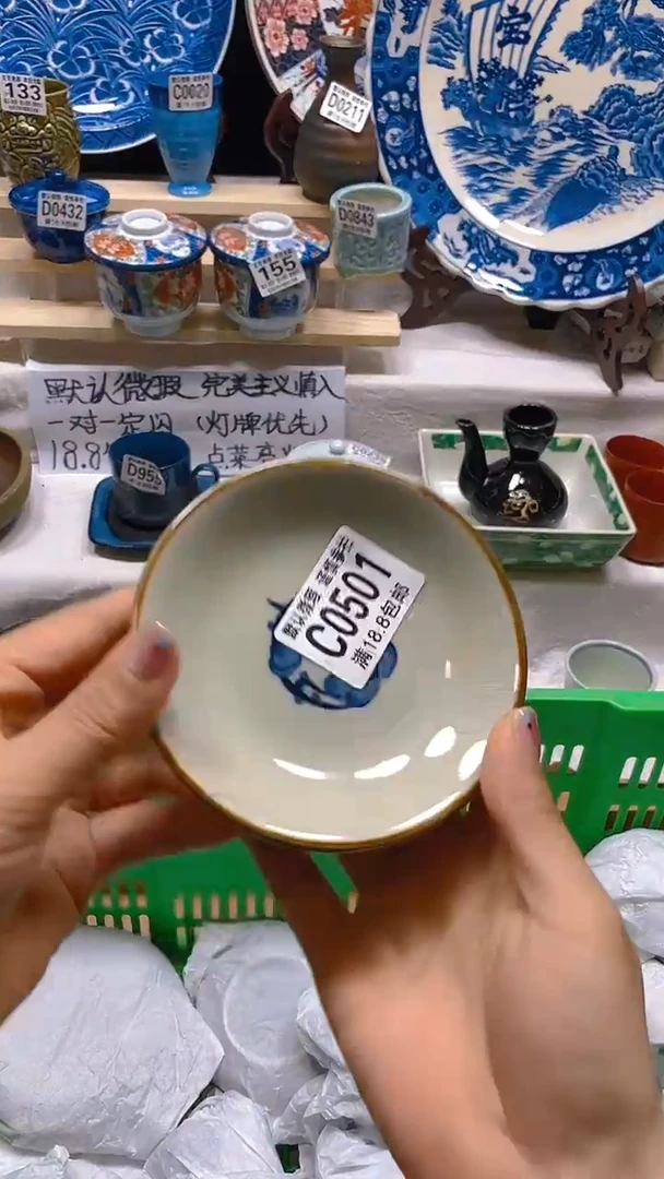 其他瓷片【默认微瑕】--